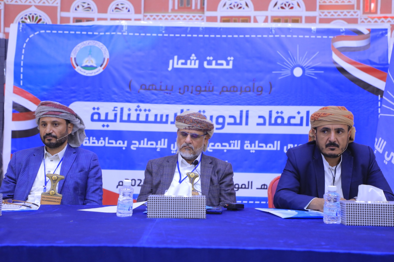  هيئة الشورى المحلية للإصلاح بمحافظة الجوف تعقد دورة استثنائية وتنتخب قيادة المكتب التنفيذي